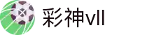 彩神vll-追求健康,你我一起成长